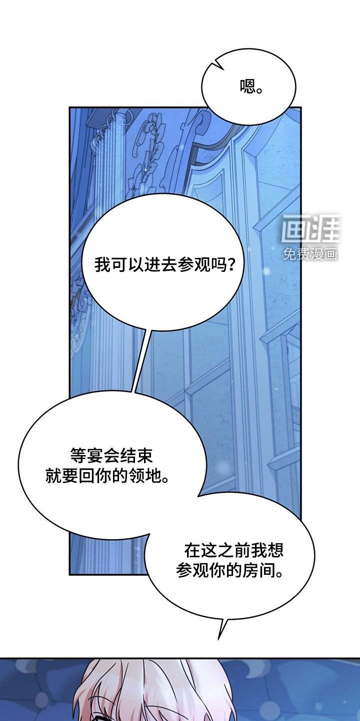 第59章：心乱如麻