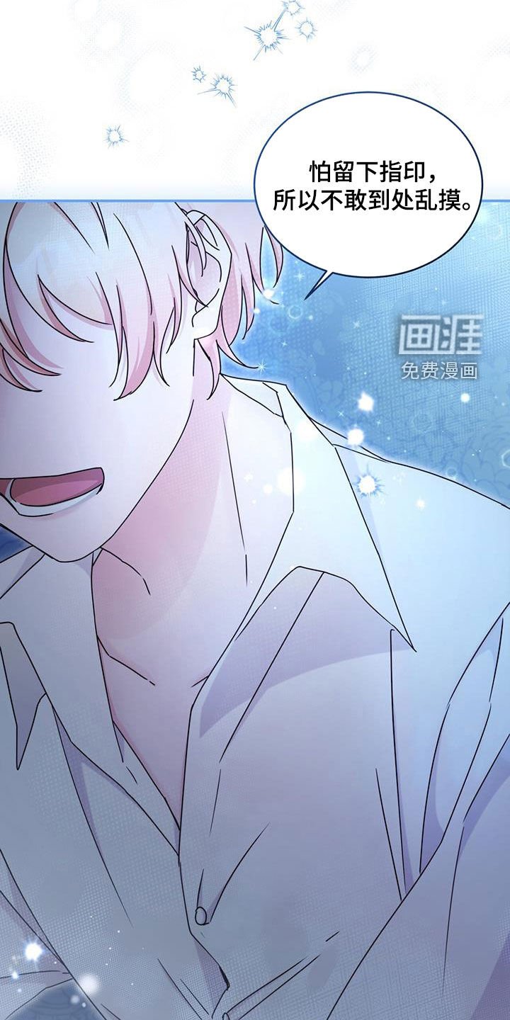 第59章：心乱如麻