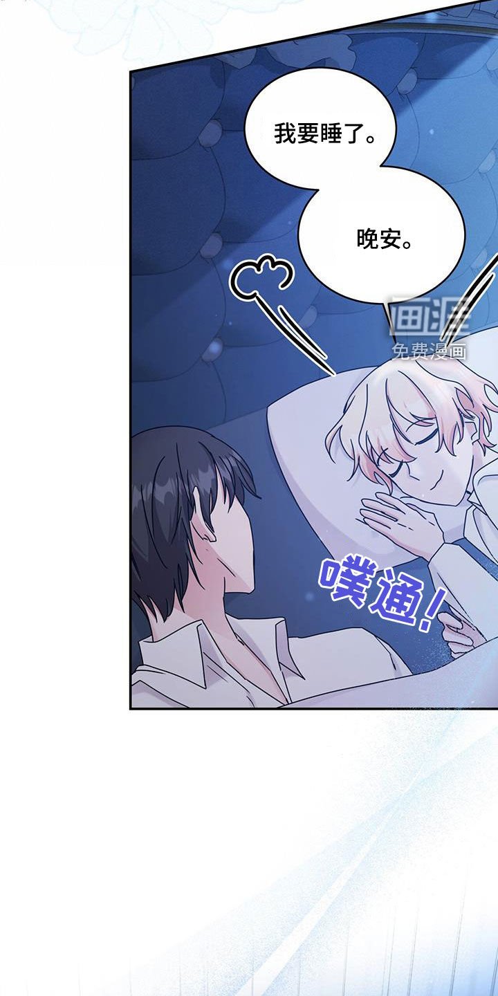 第59章：心乱如麻