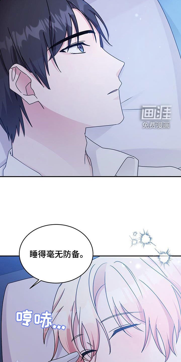 第59章：心乱如麻
