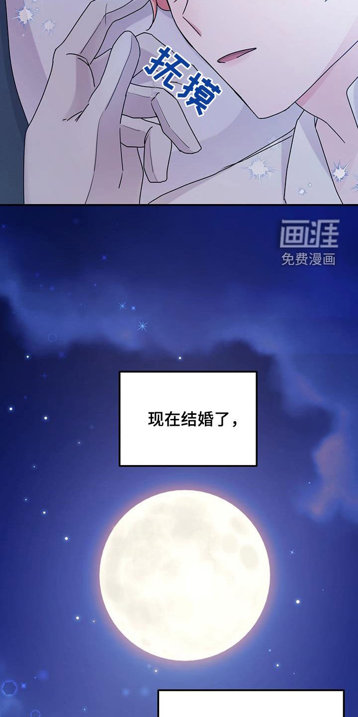 第59章：心乱如麻