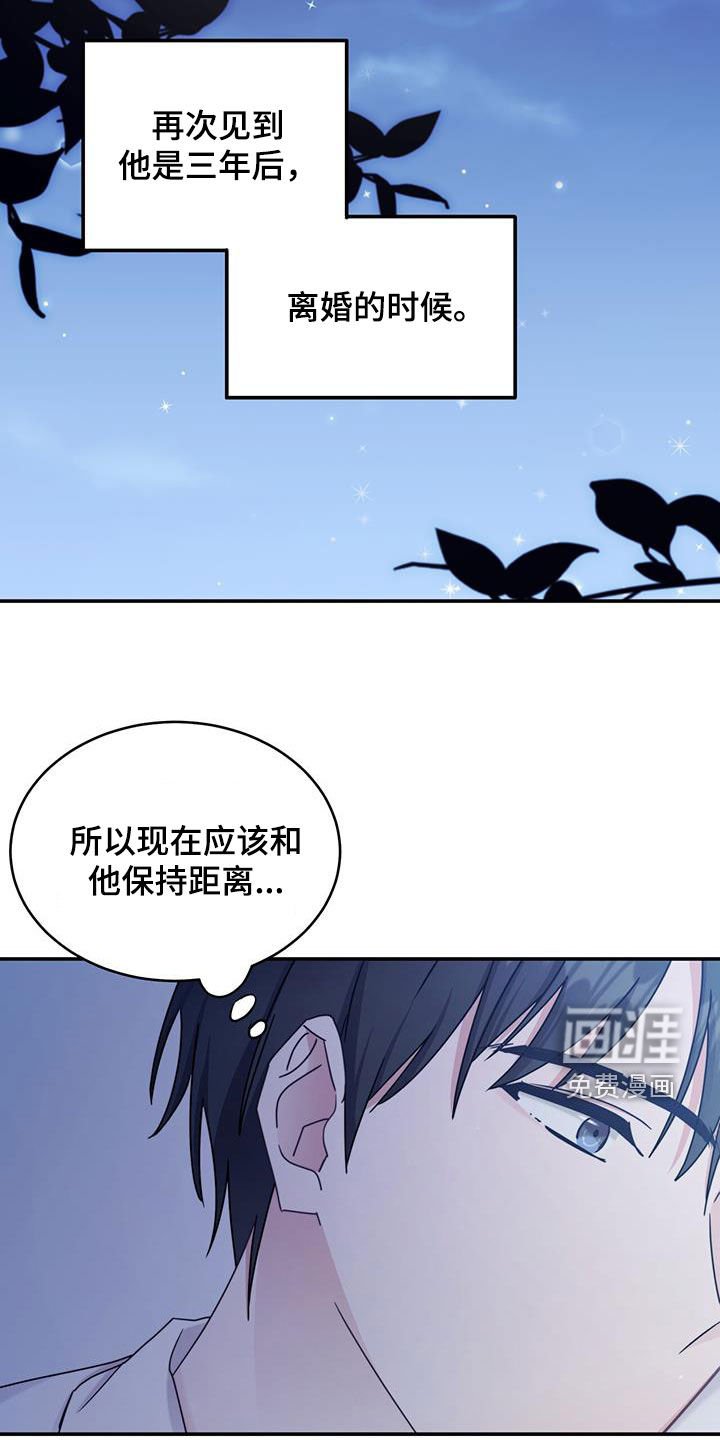 第59章：心乱如麻