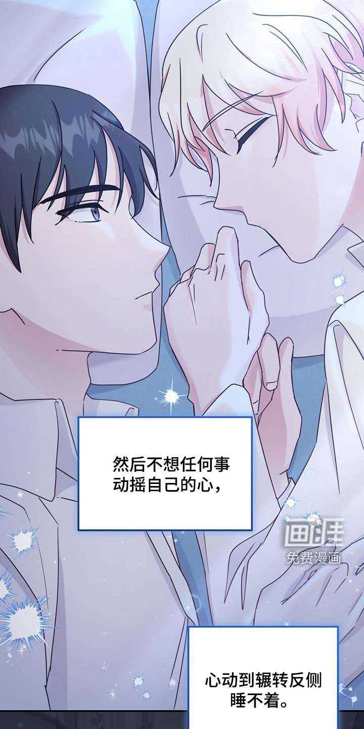 第59章：心乱如麻