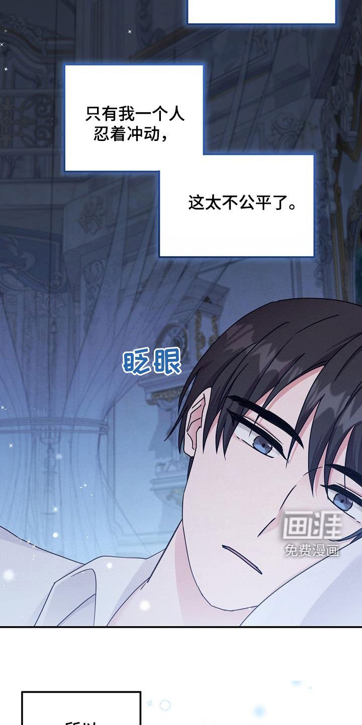 第59章：心乱如麻