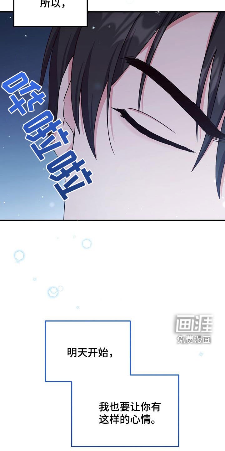 第59章：心乱如麻