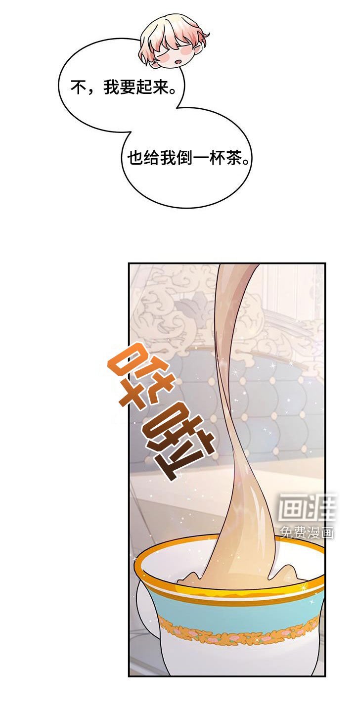 第59章：心乱如麻