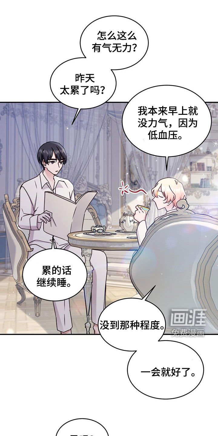第59章：心乱如麻
