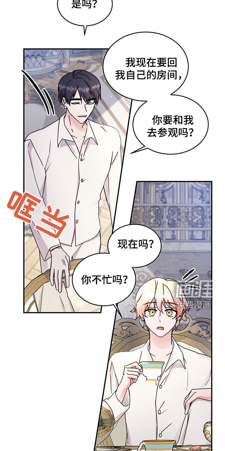 第59章：心乱如麻