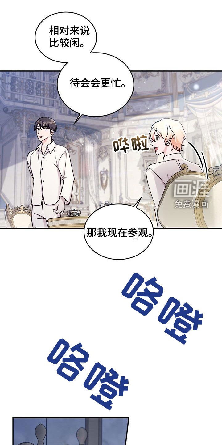 第59章：心乱如麻