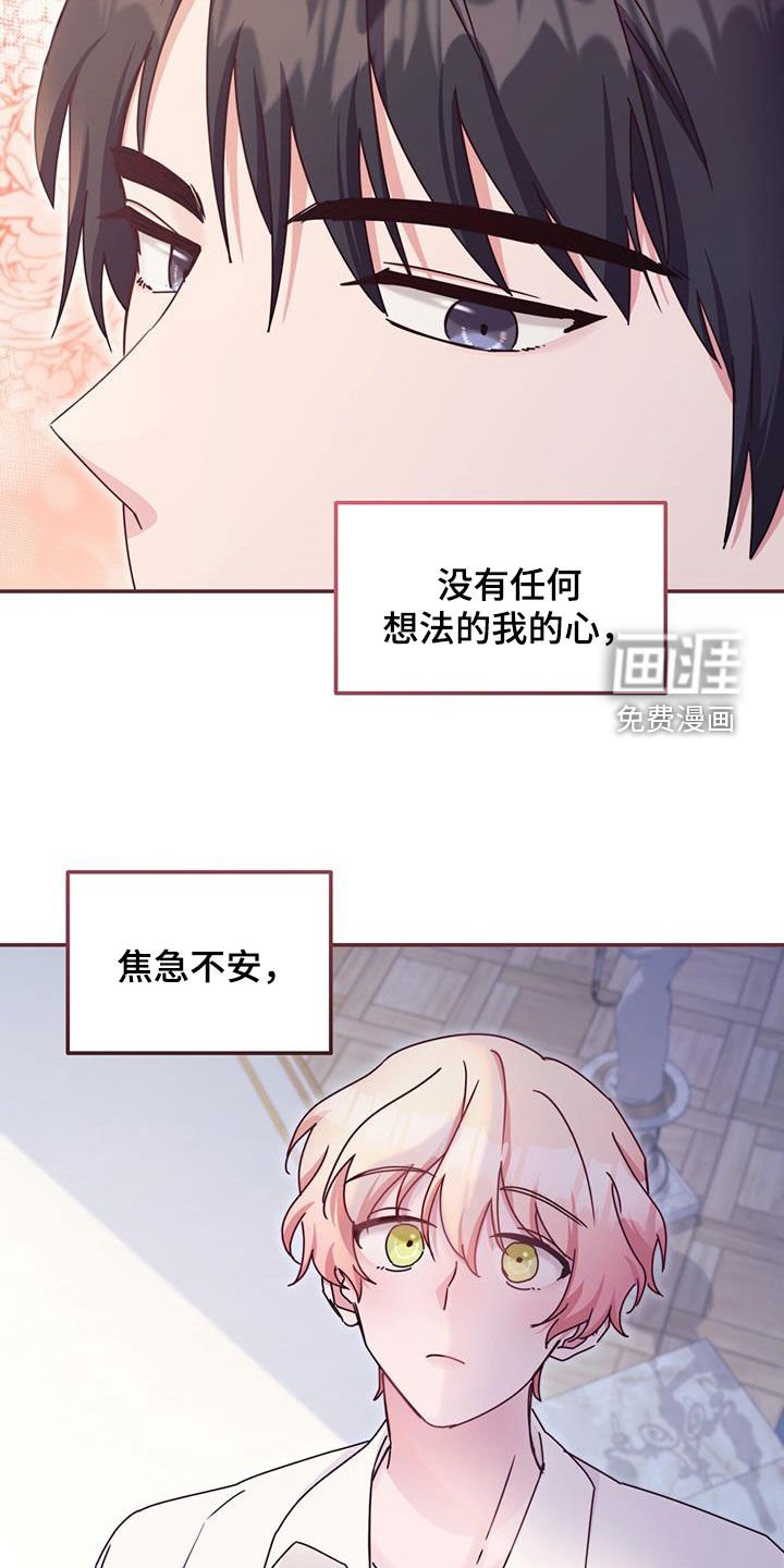 第59章：心乱如麻