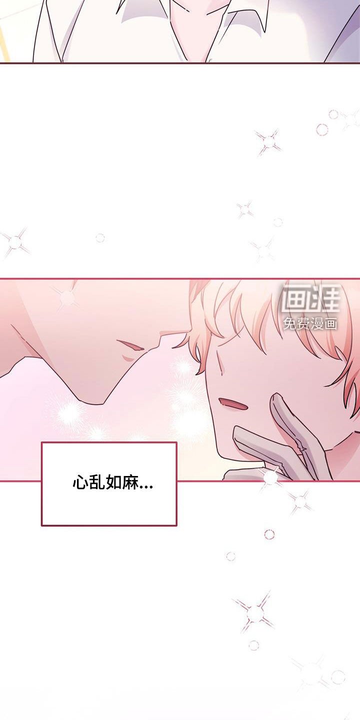 第59章：心乱如麻