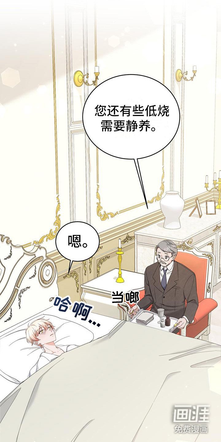 第6章：召见