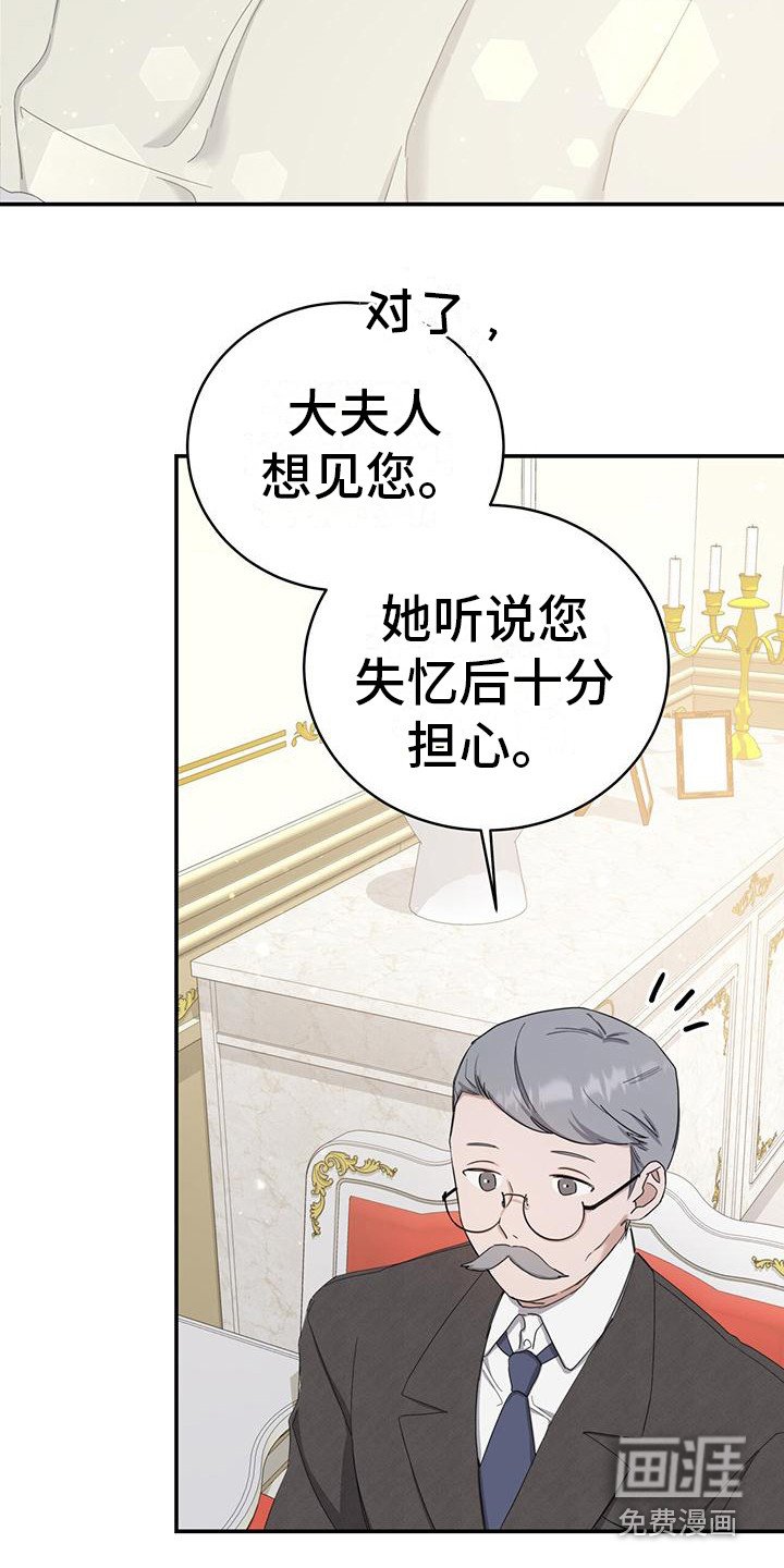 第6章：召见
