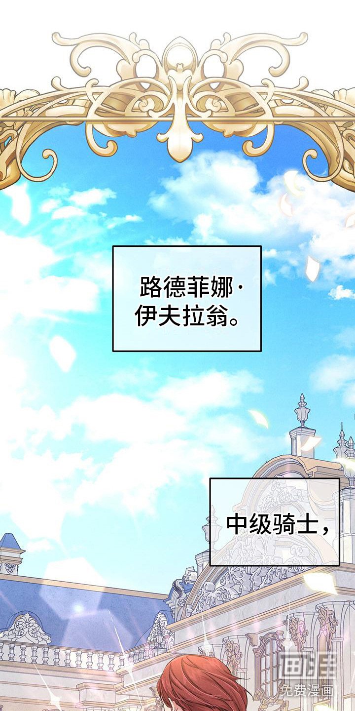 第6章：召见