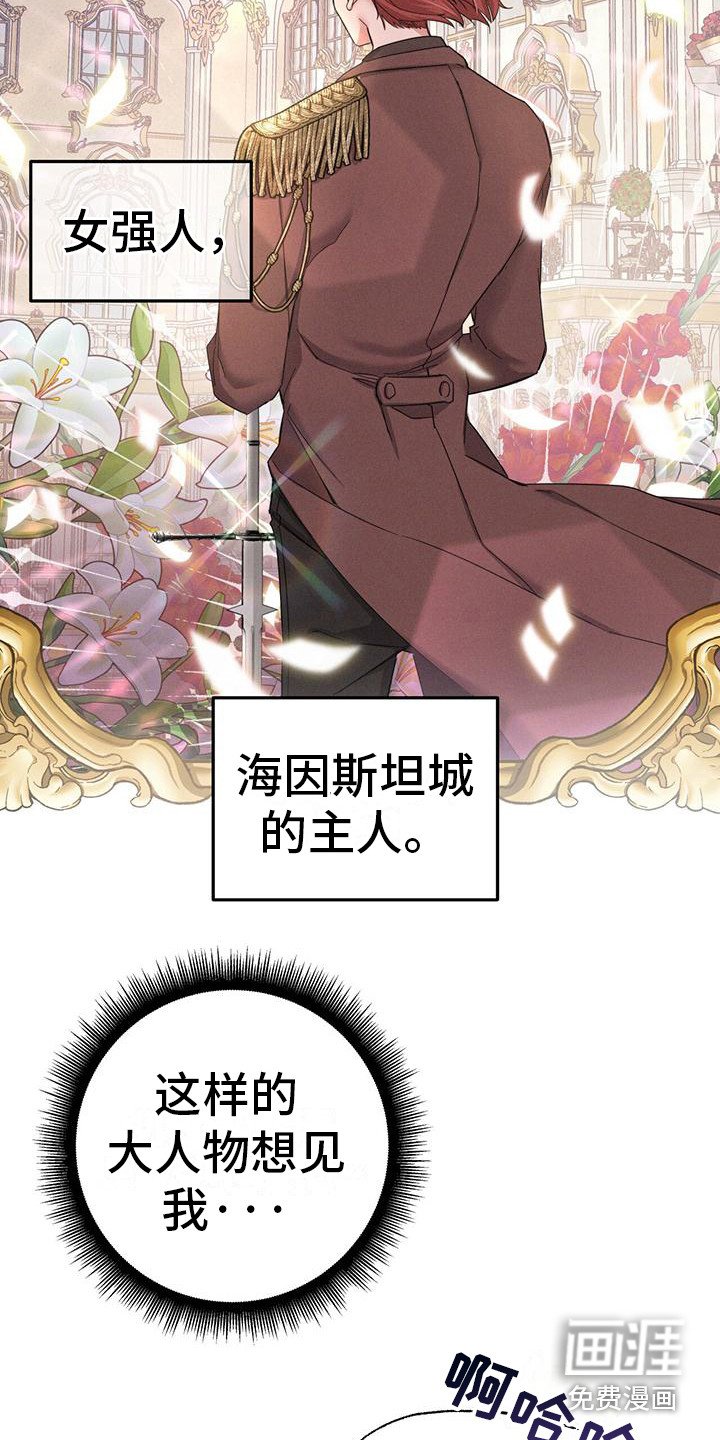 第6章：召见
