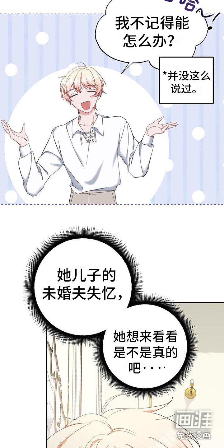 第6章：召见