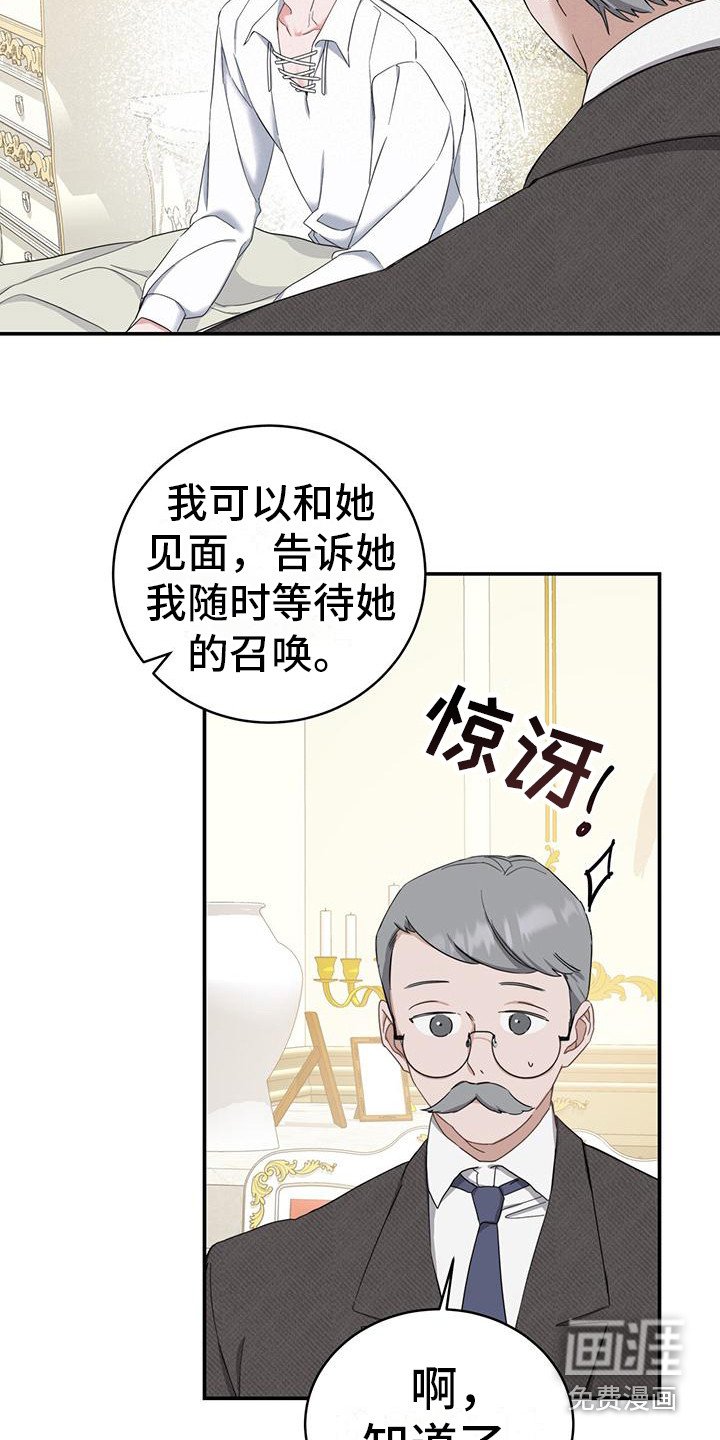 第6章：召见