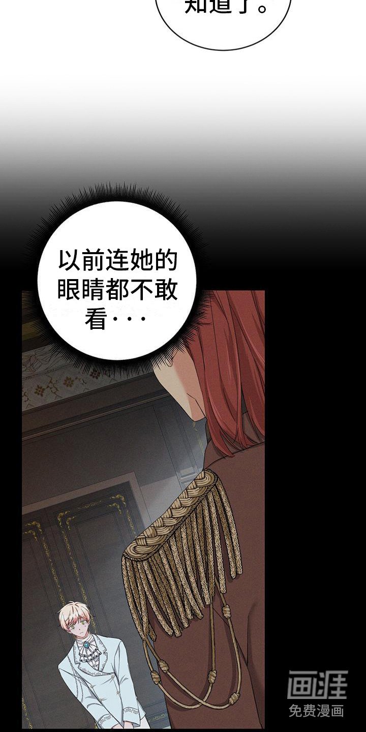 第6章：召见