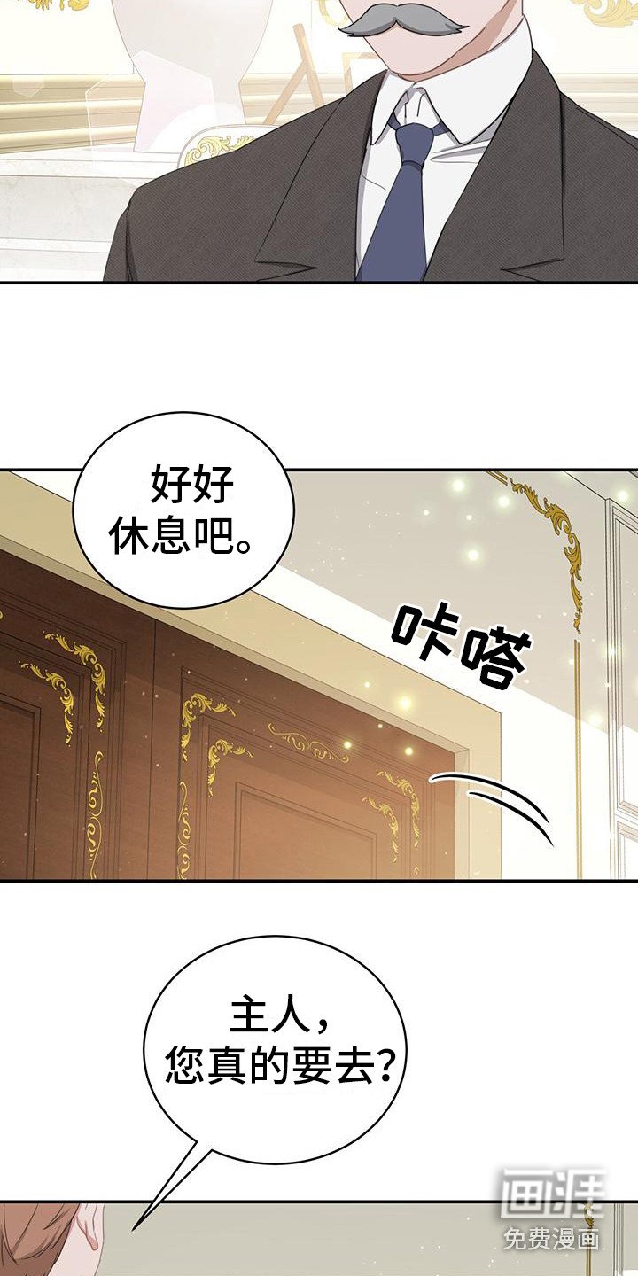 第6章：召见