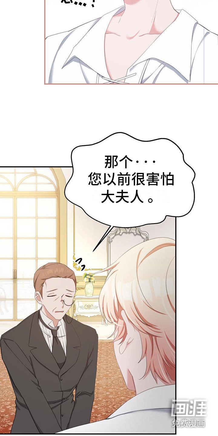 第6章：召见