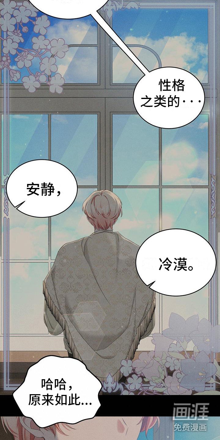 第6章：召见