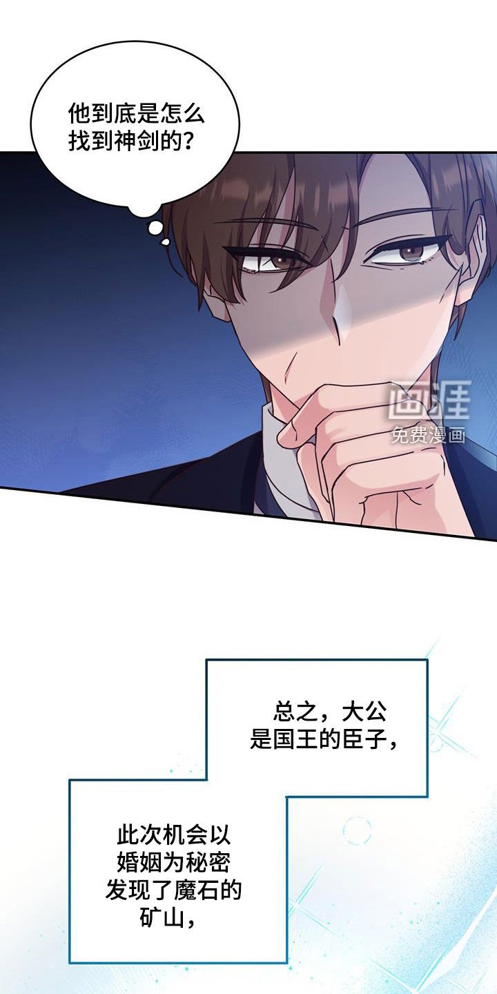 第61章：必须尽全力