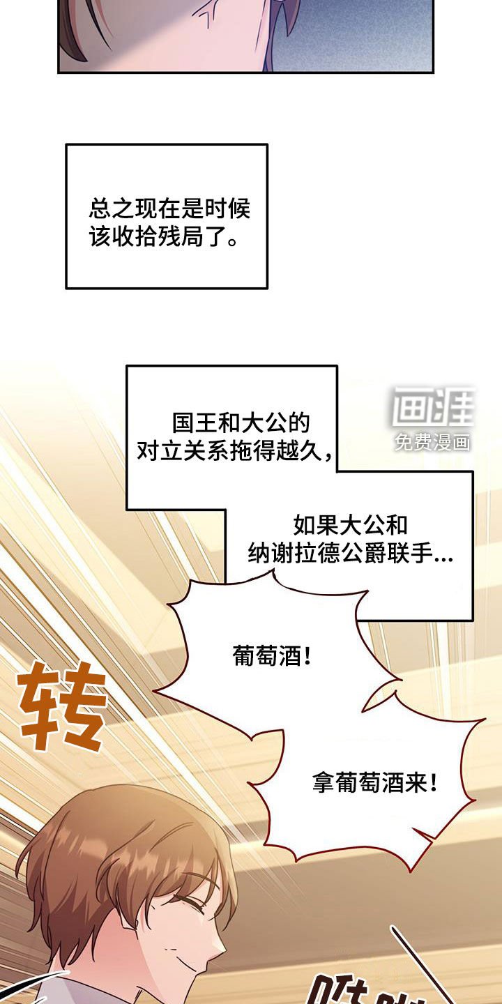 第61章：必须尽全力