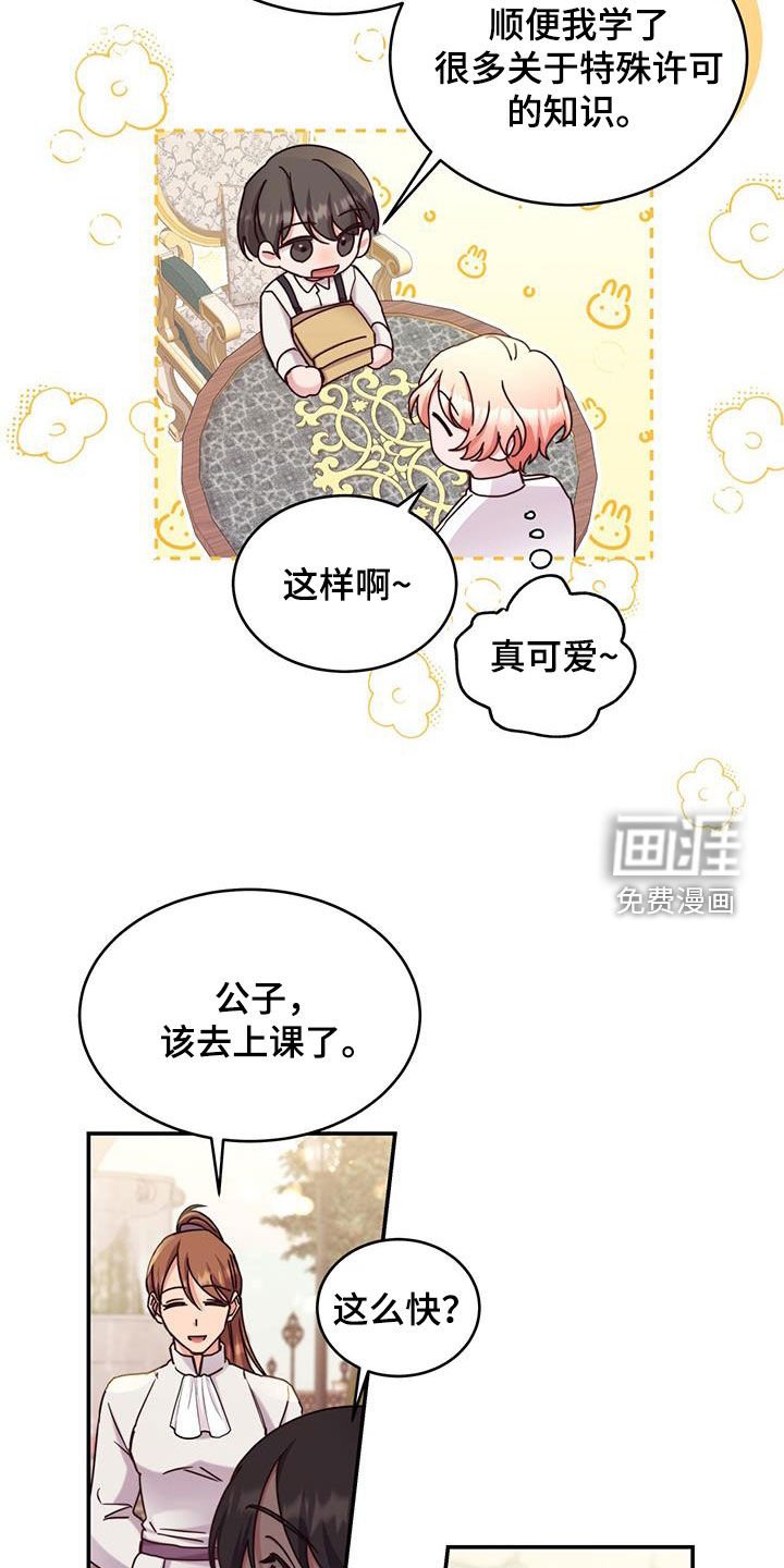 第61章：必须尽全力