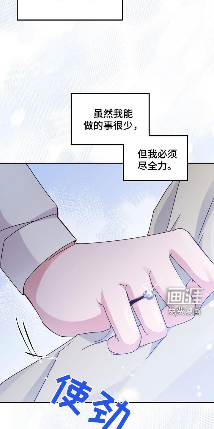 第61章：必须尽全力