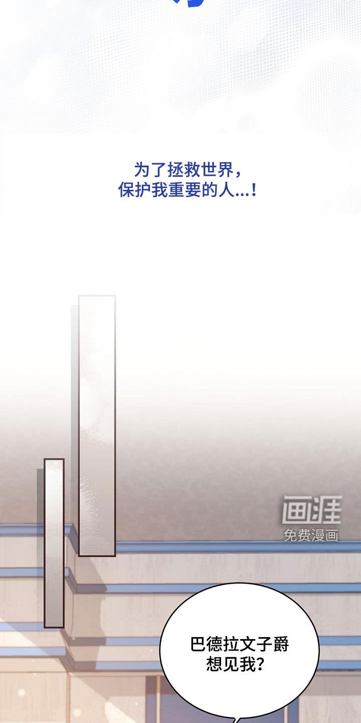 第61章：必须尽全力