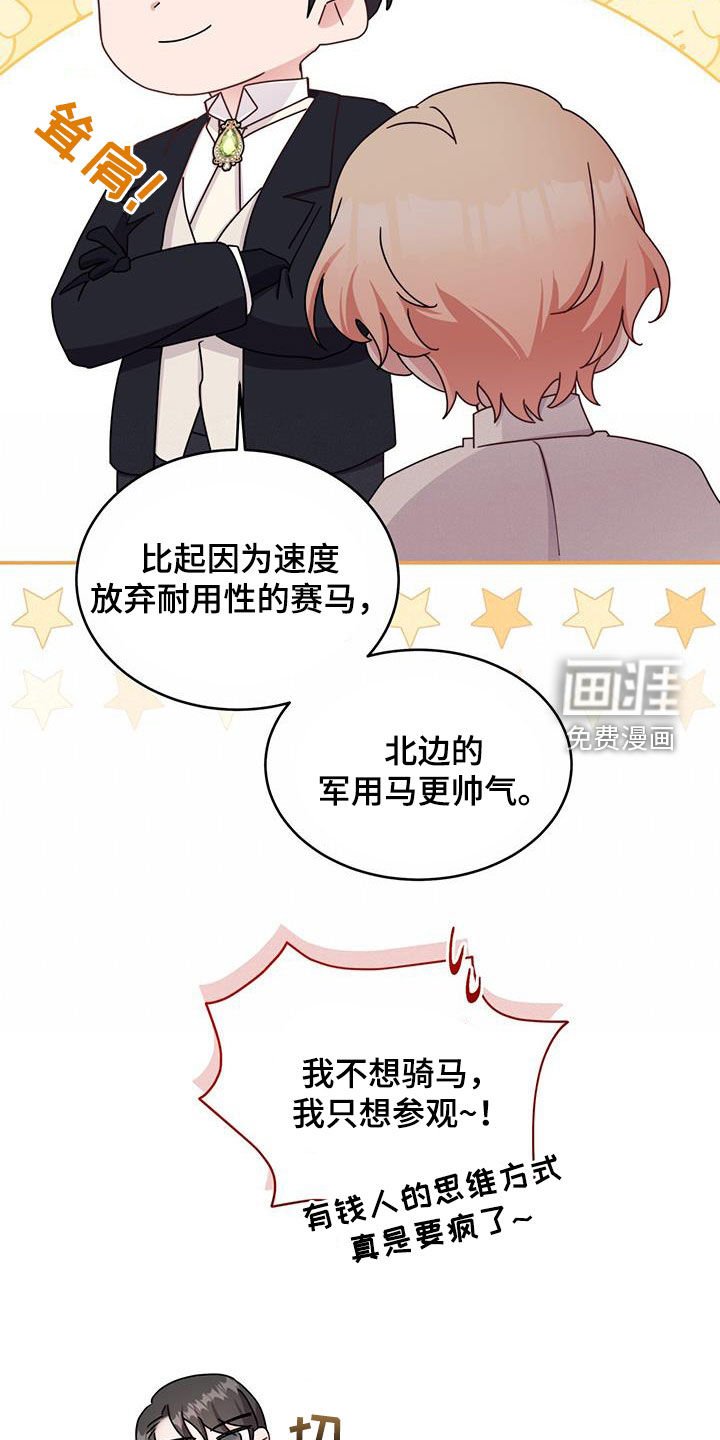 第62章：草药