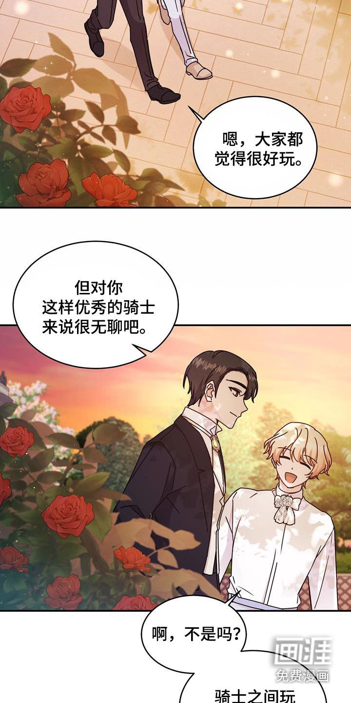 第62章：草药