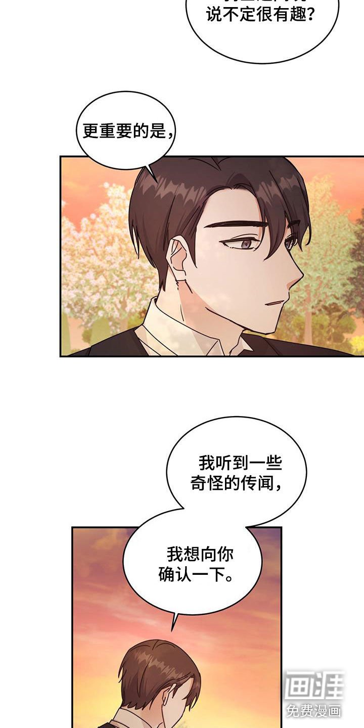 第62章：草药