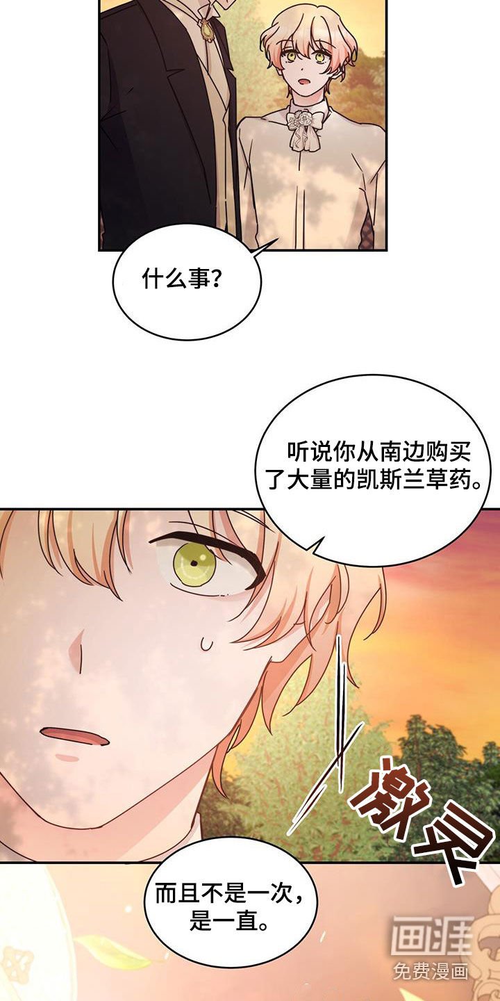 第62章：草药