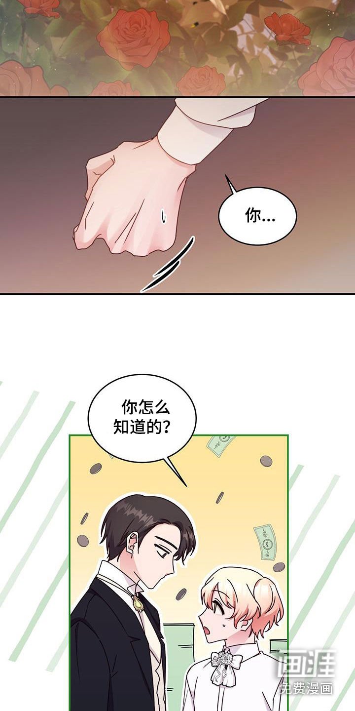 第62章：草药