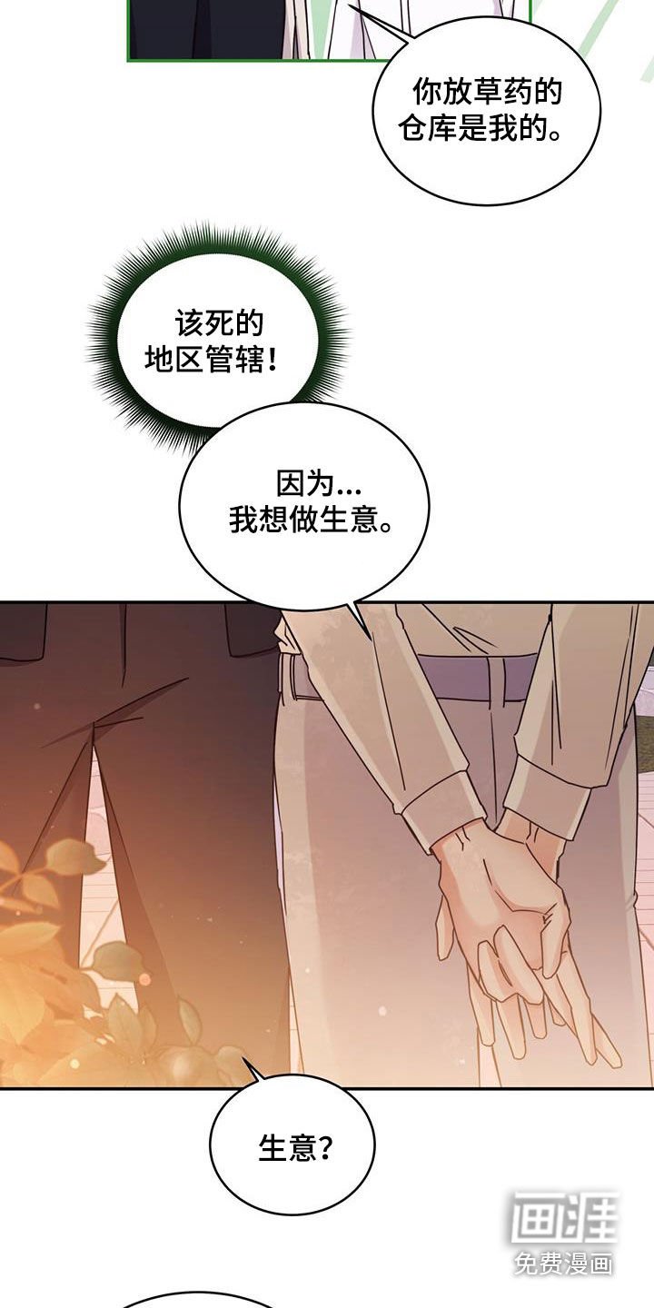 第62章：草药