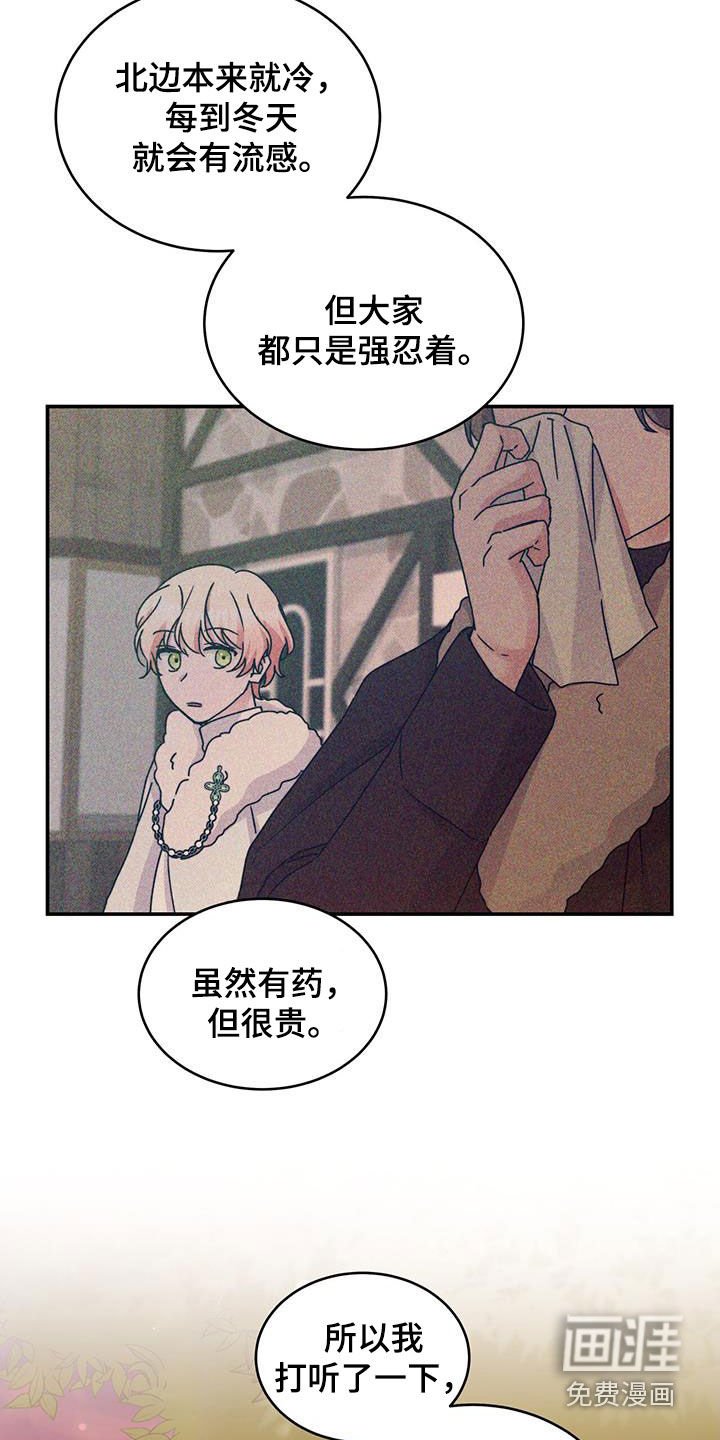 第62章：草药