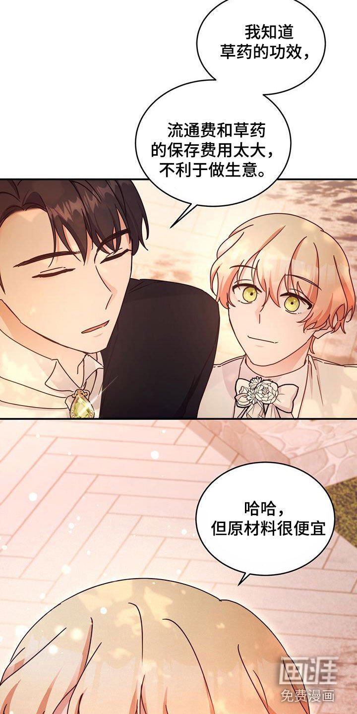 第62章：草药