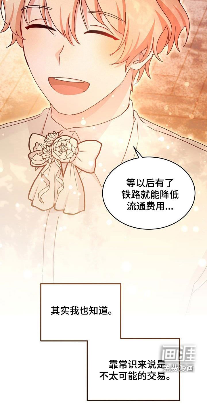 第62章：草药