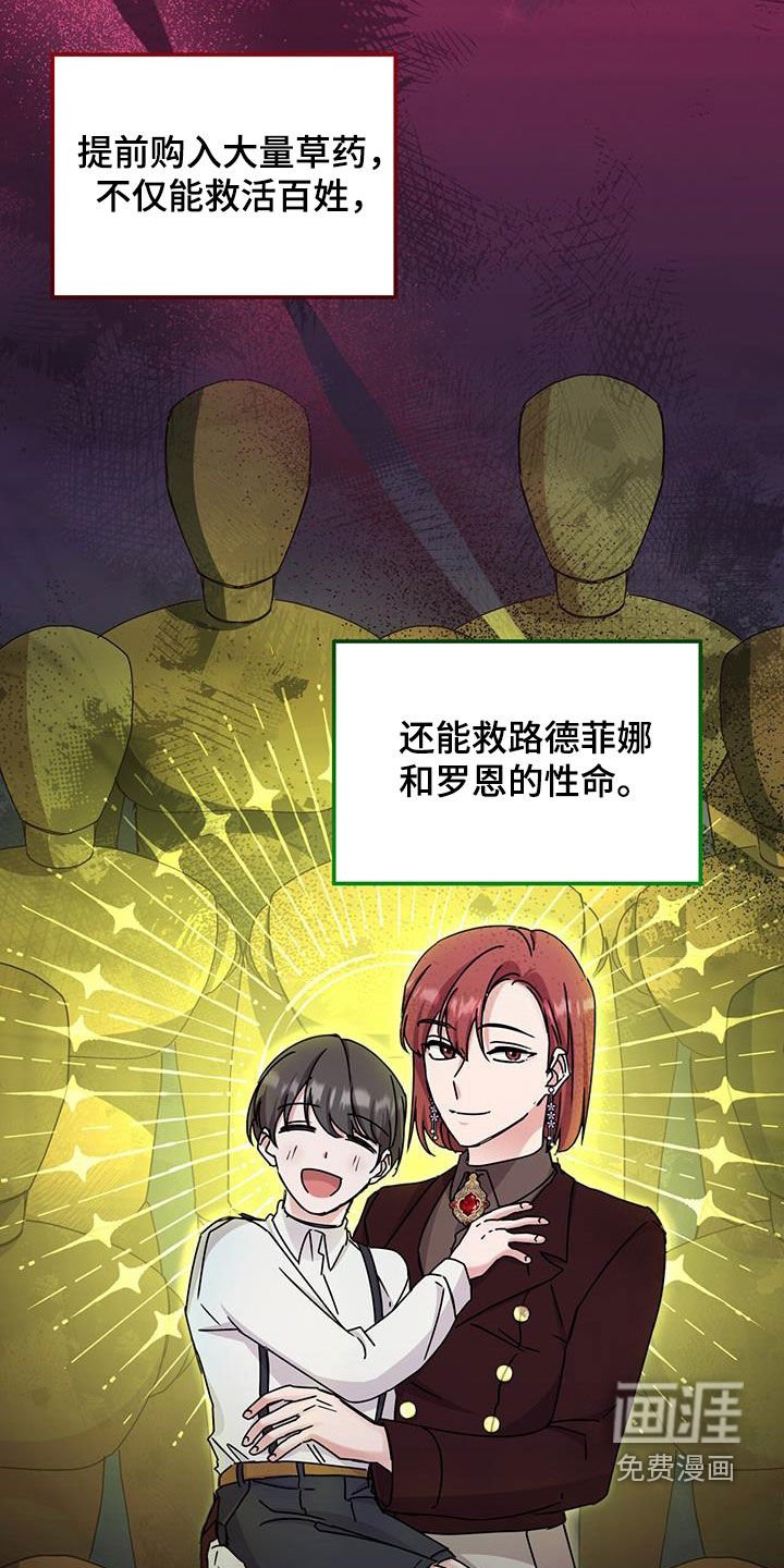 第63章：有话说