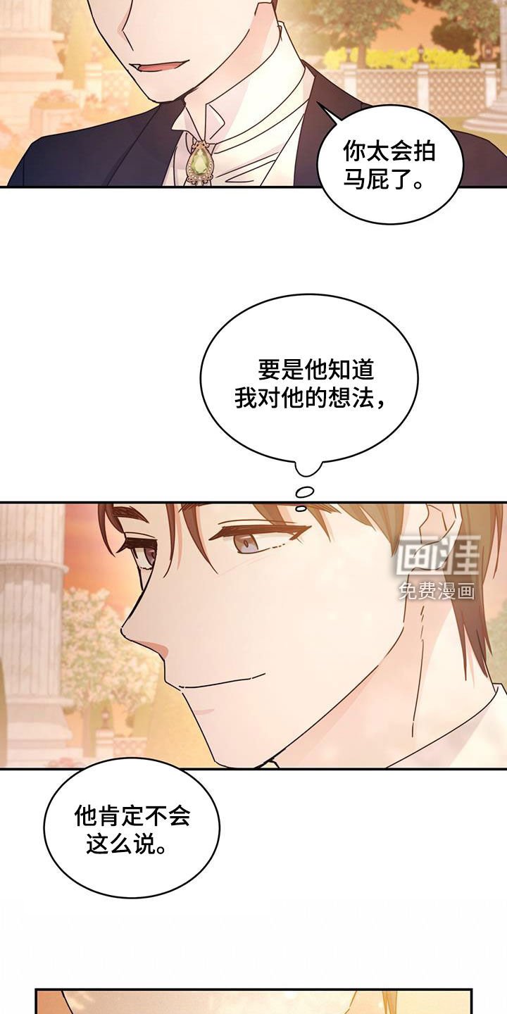 第63章：有话说