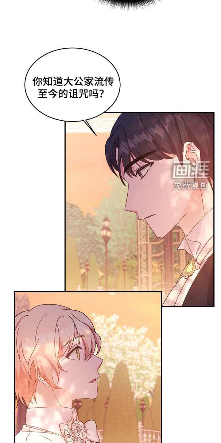 第64章：我站在你这边