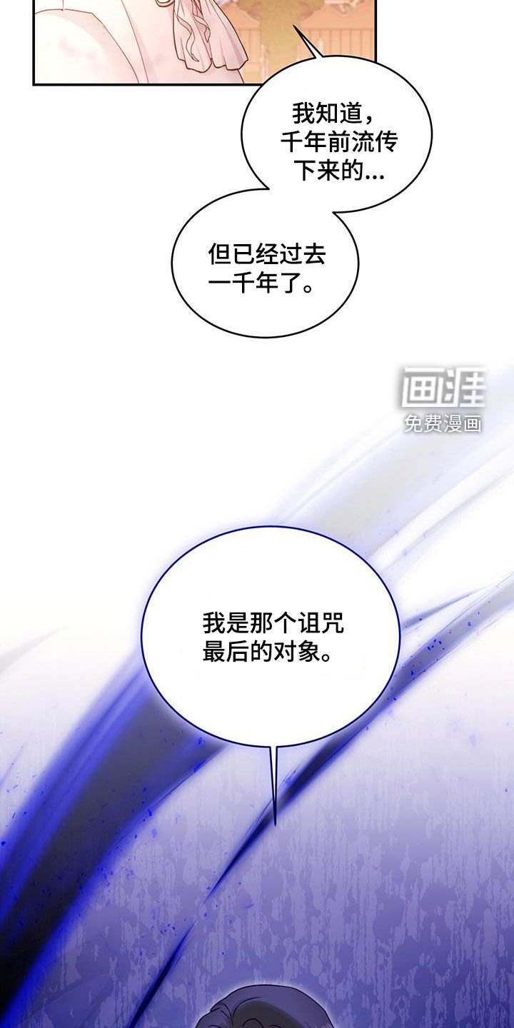 第64章：我站在你这边