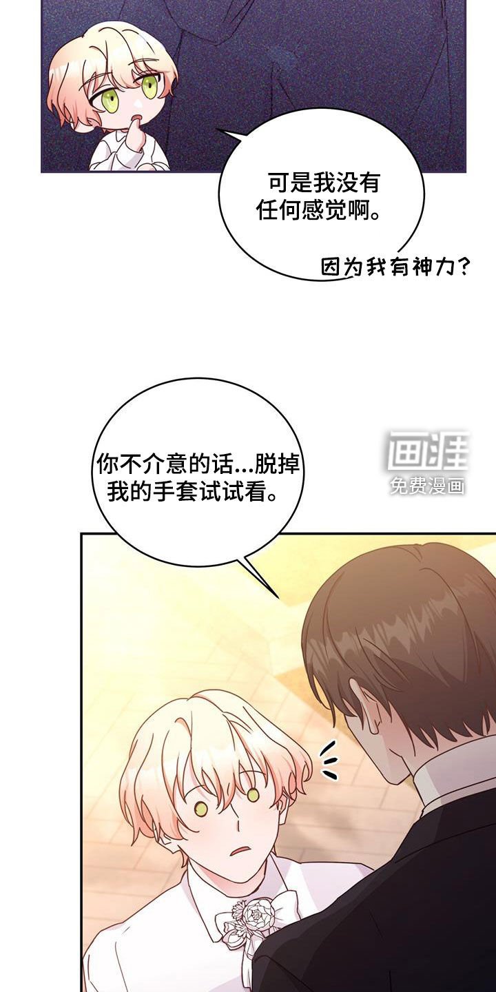 第64章：我站在你这边