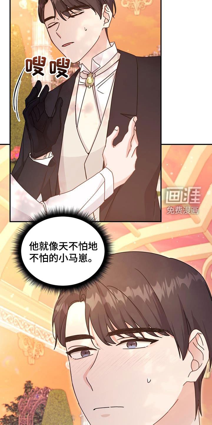 第64章：我站在你这边