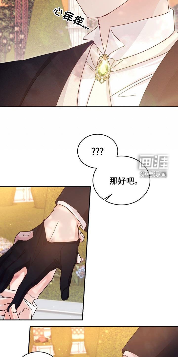 第64章：我站在你这边