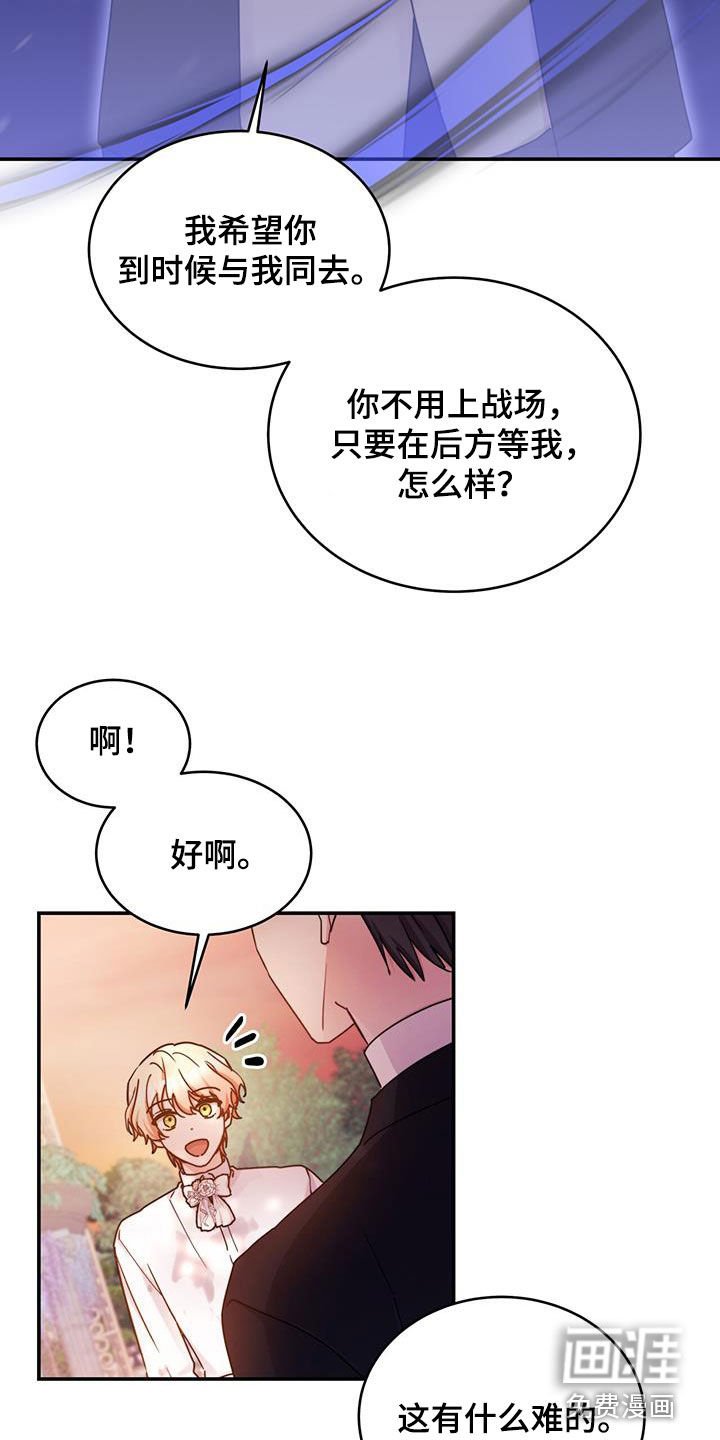 第64章：我站在你这边