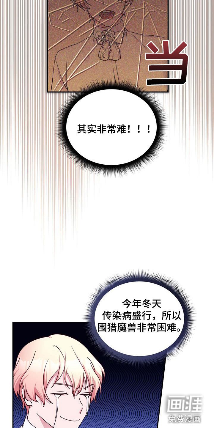 第64章：我站在你这边