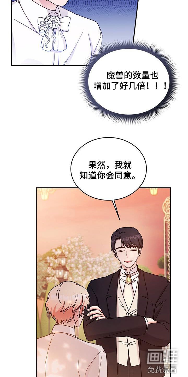 第64章：我站在你这边