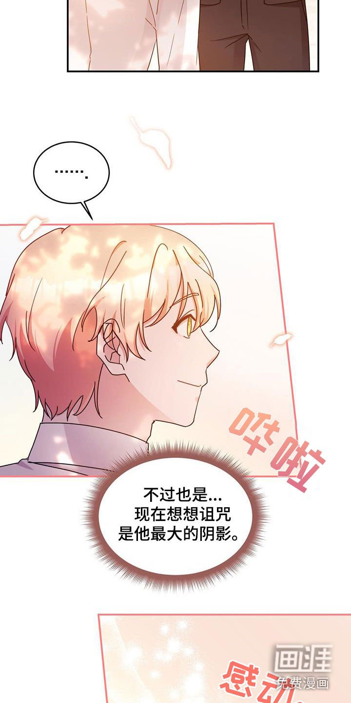 第64章：我站在你这边